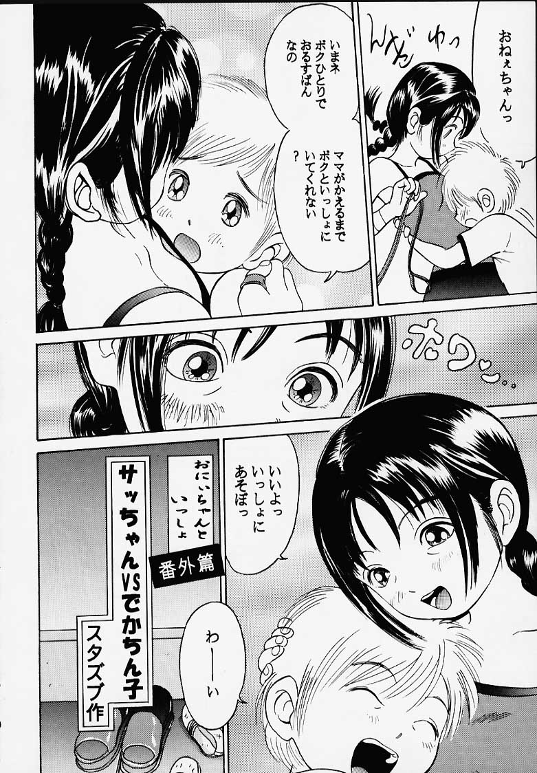 Oniichan to Issho Bangaihen page 10 full