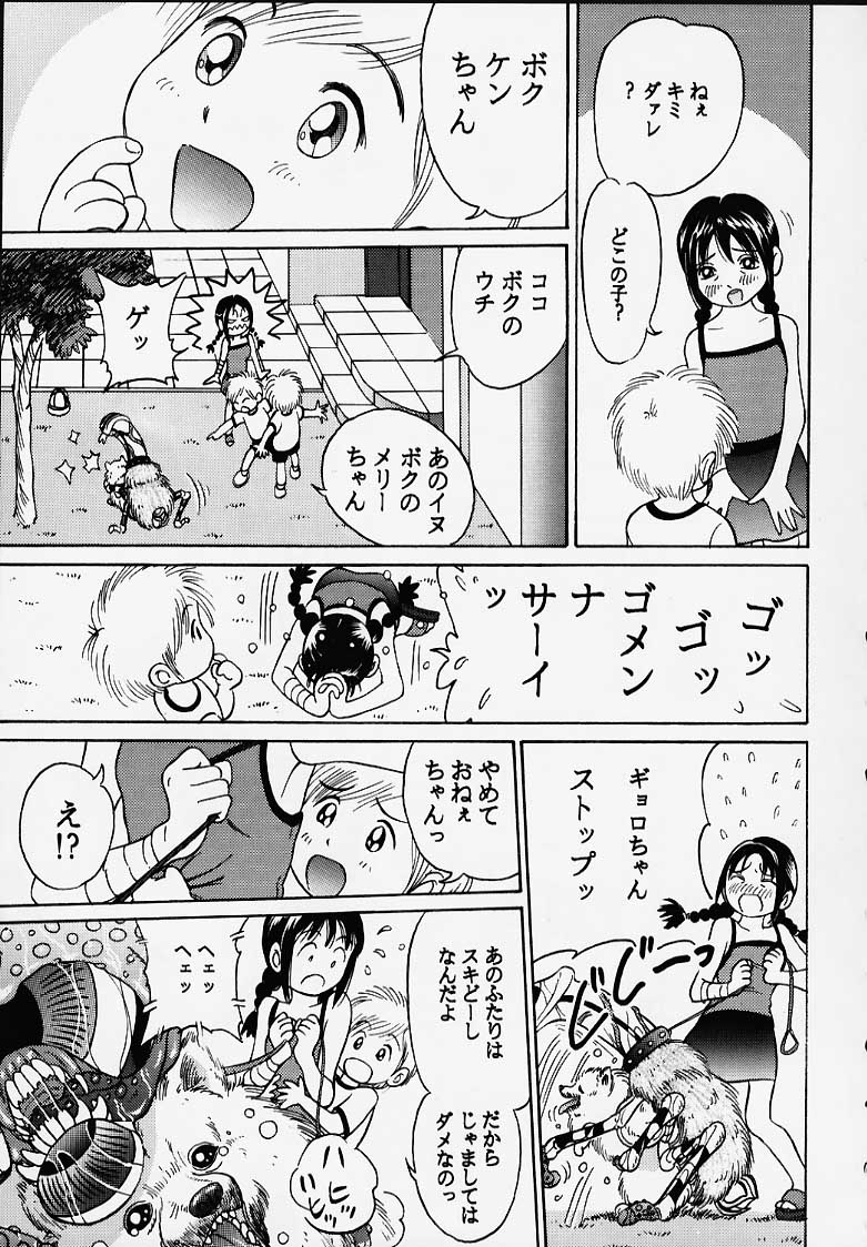 Oniichan to Issho Bangaihen page 9 full