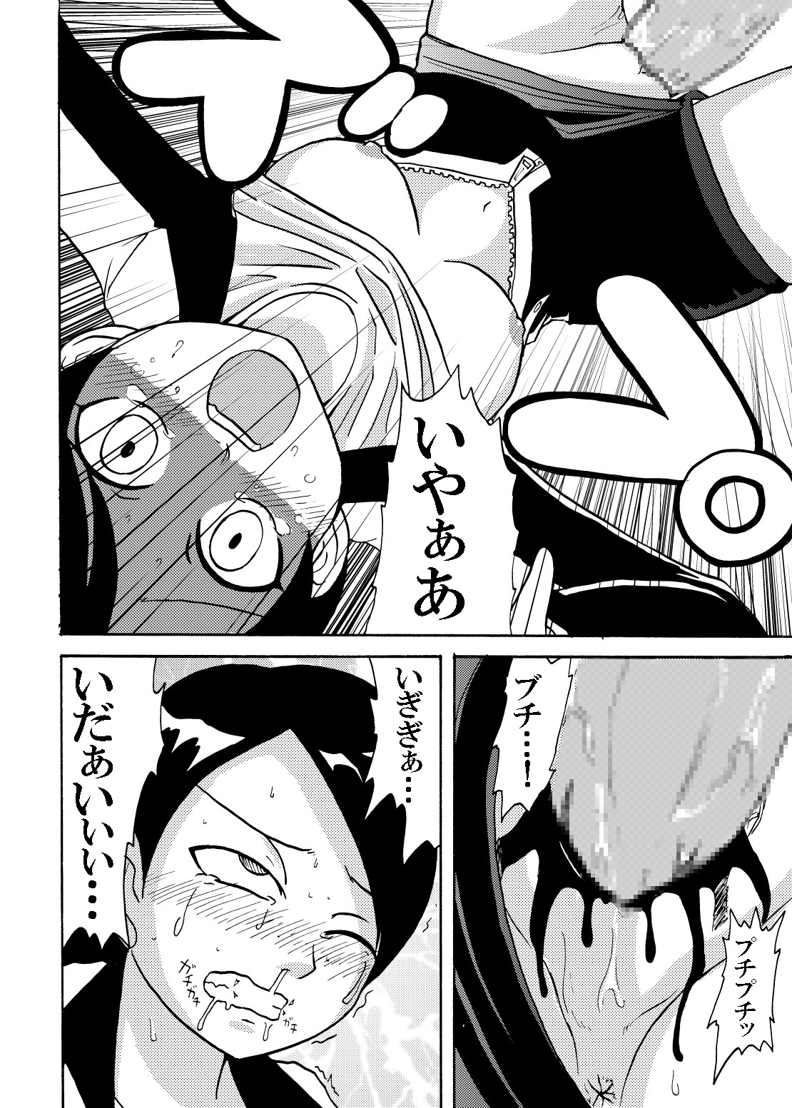 SUPER HERO HENTAI page 10 full
