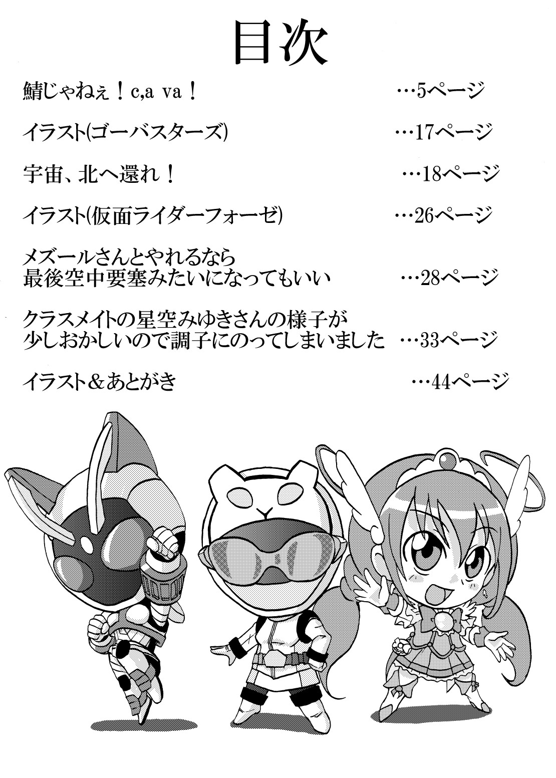 SUPER HERO HENTAI page 4 full