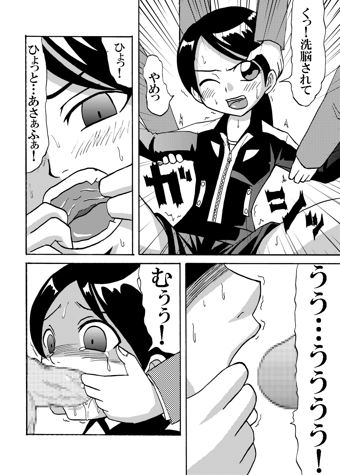 SUPER HERO HENTAI page 6 full