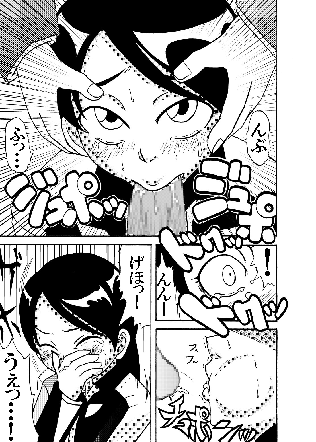 SUPER HERO HENTAI page 7 full