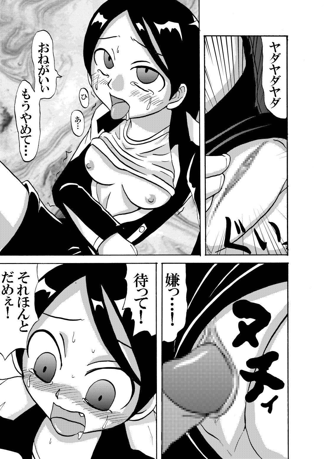 SUPER HERO HENTAI page 9 full