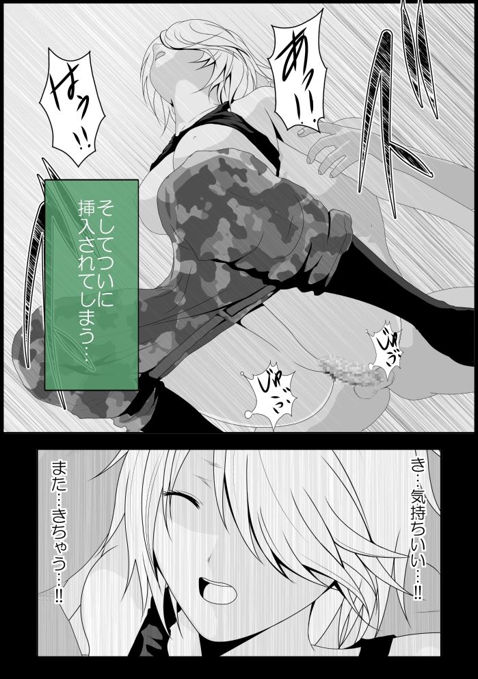 キルコ拷問調教 page 7 full