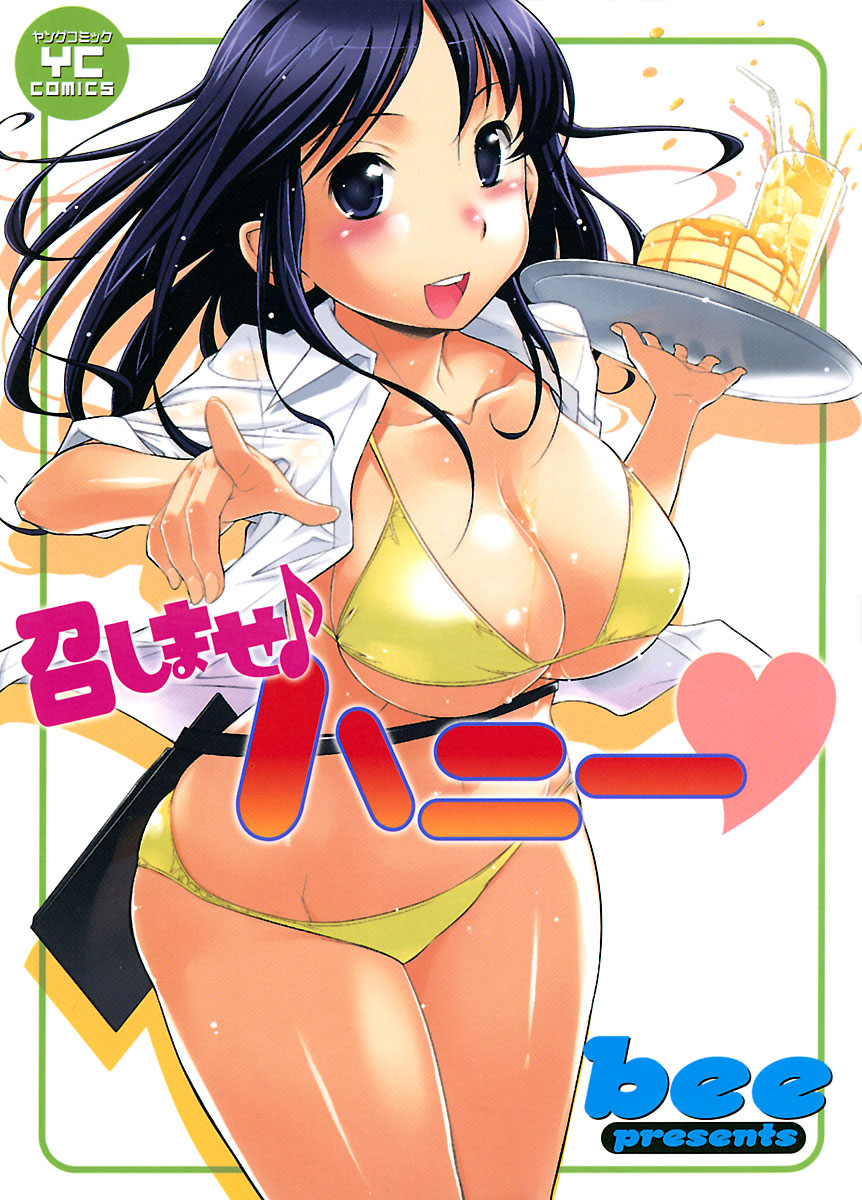 Meshimase Honey page 1 full