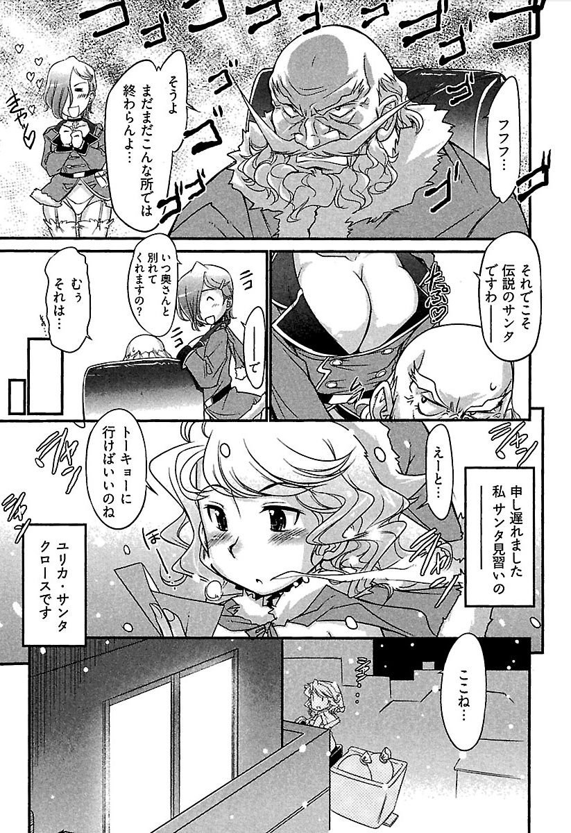 Meshimase Honey page 10 full