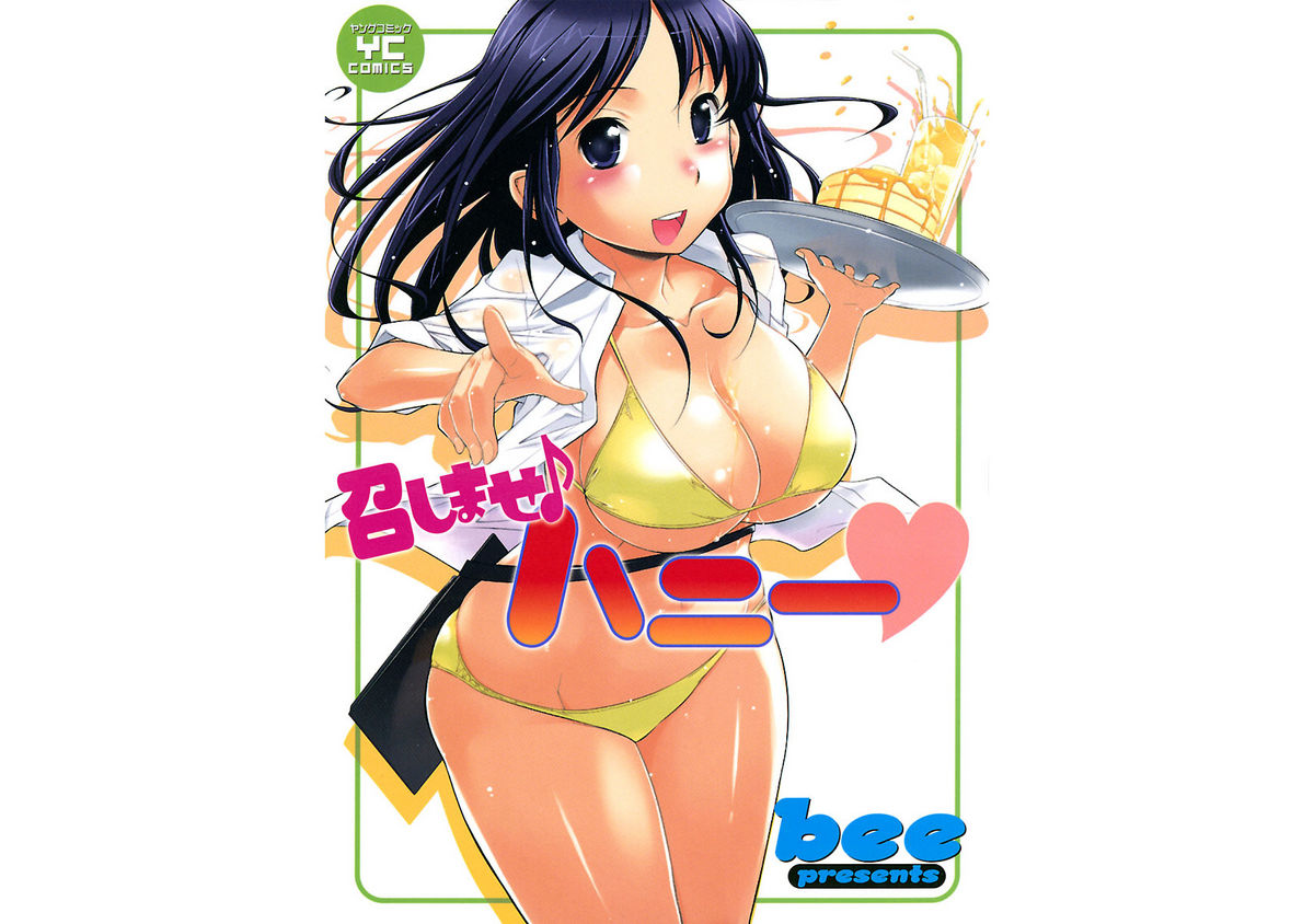 Meshimase Honey page 2 full