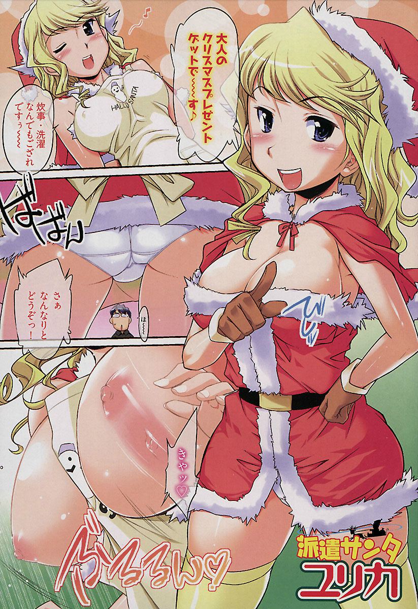 Meshimase Honey page 4 full