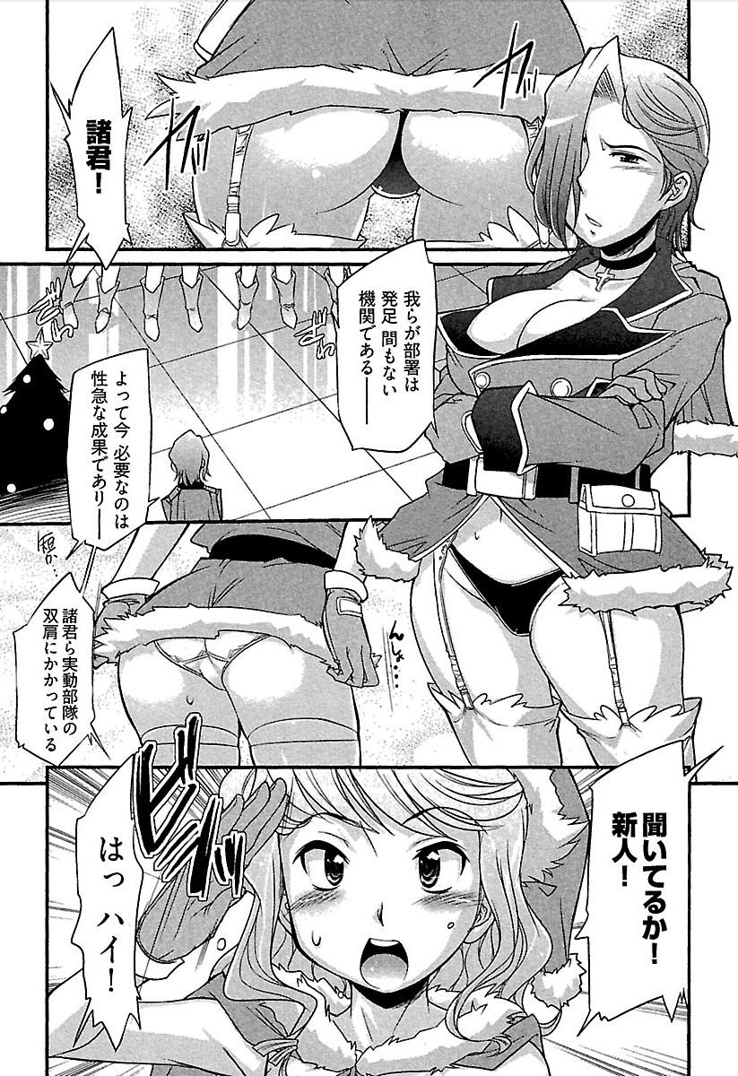 Meshimase Honey page 8 full