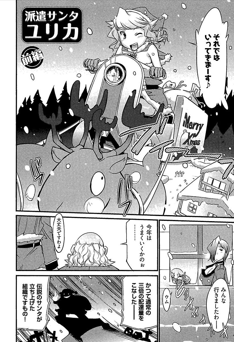 Meshimase Honey page 9 full