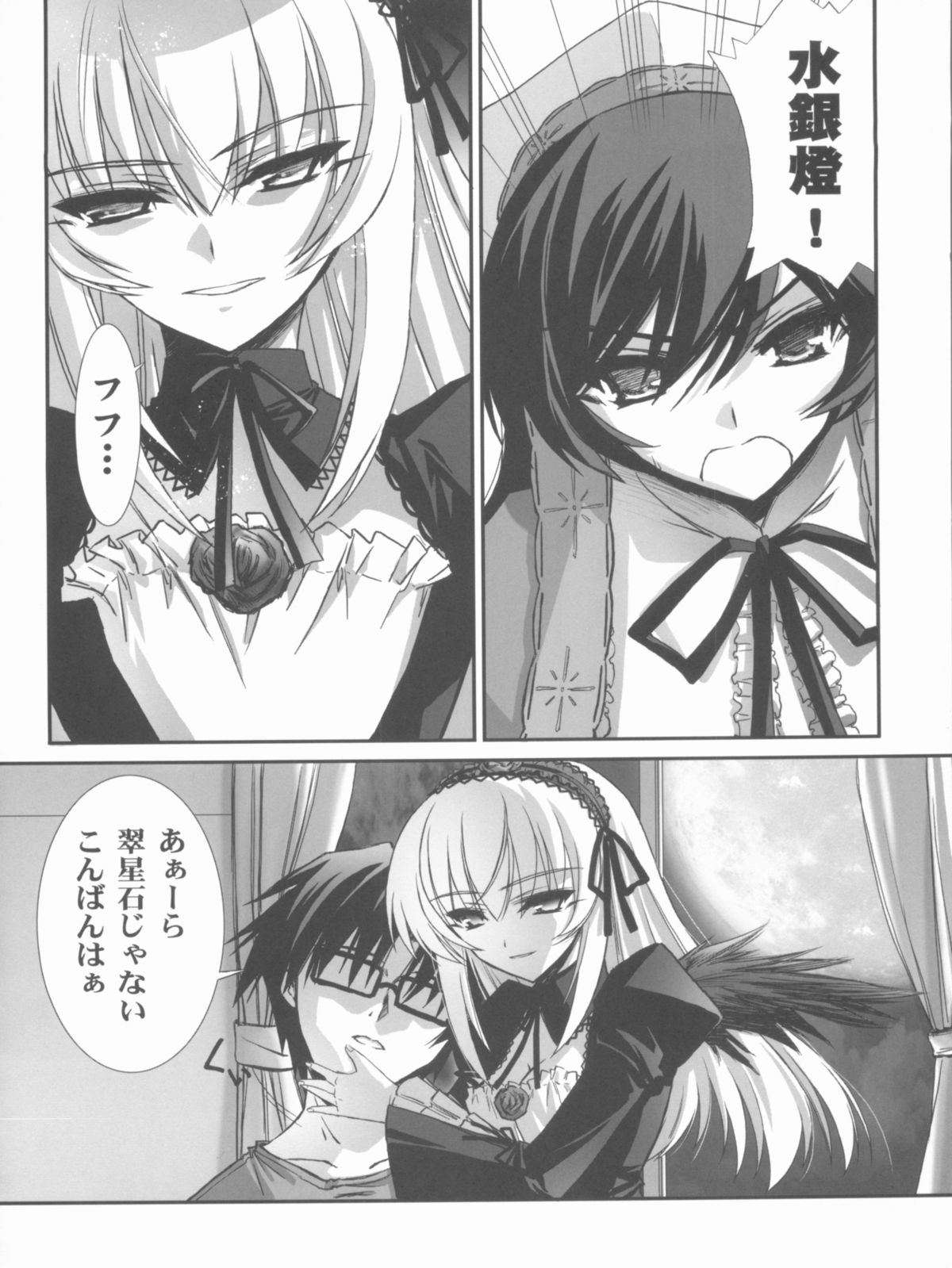 BLUE GARNET XX - First Doll page 7 full