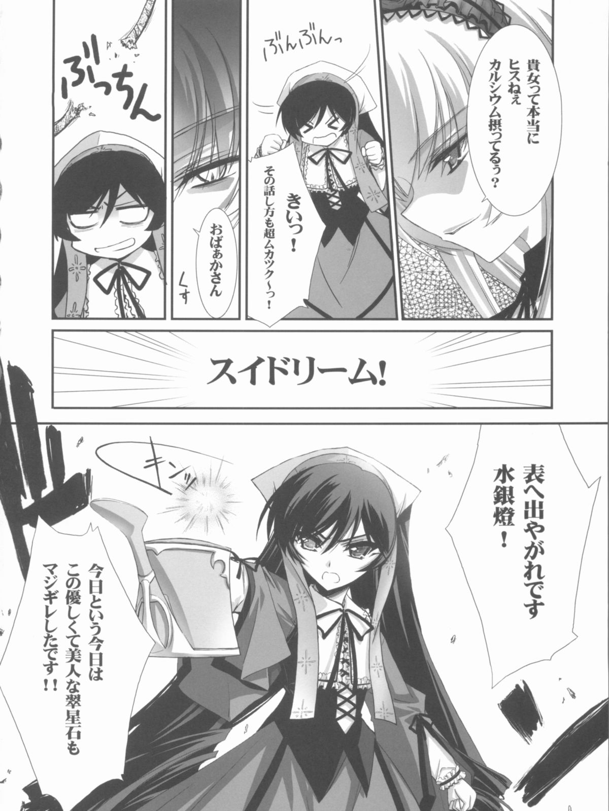 BLUE GARNET XX - First Doll page 9 full