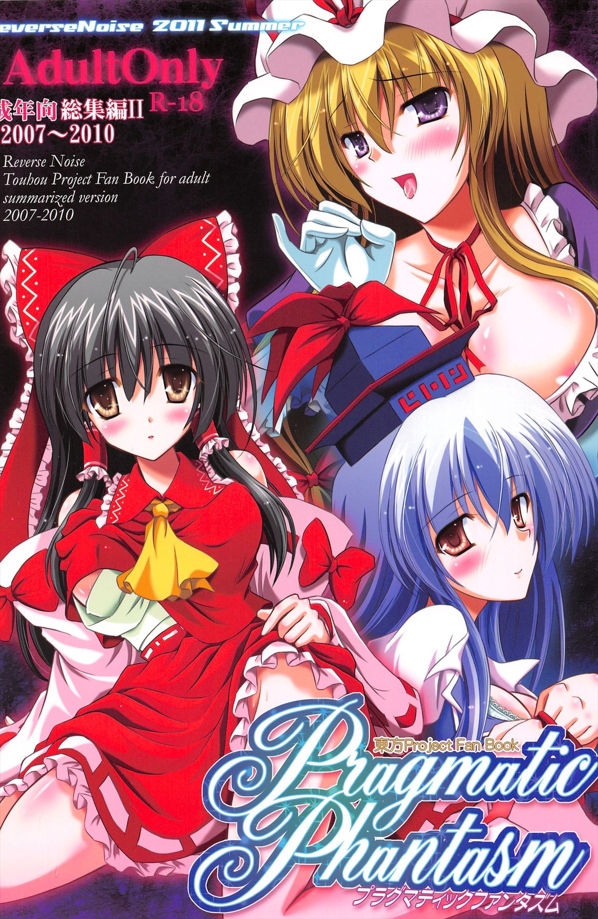 Pragmatic Phantasm page 1 full