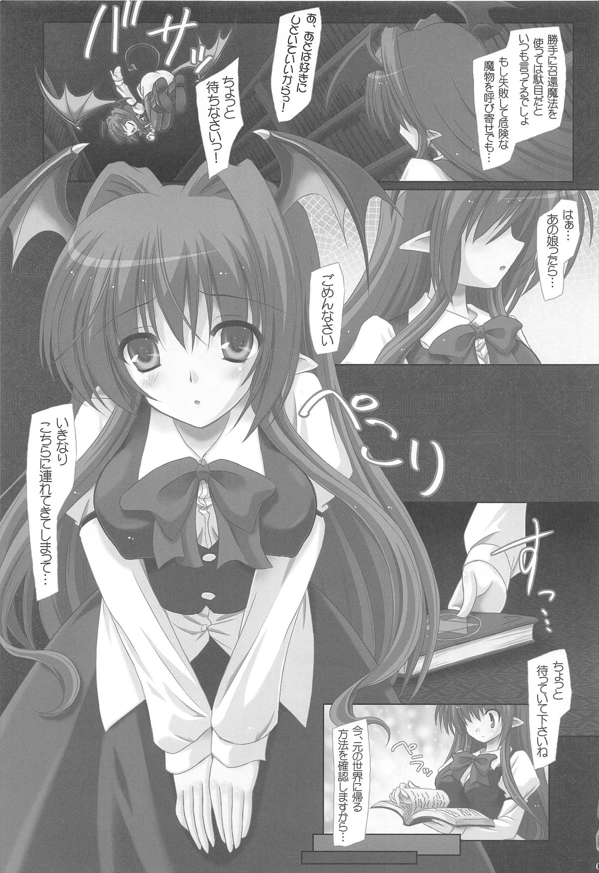 Pragmatic Phantasm page 5 full