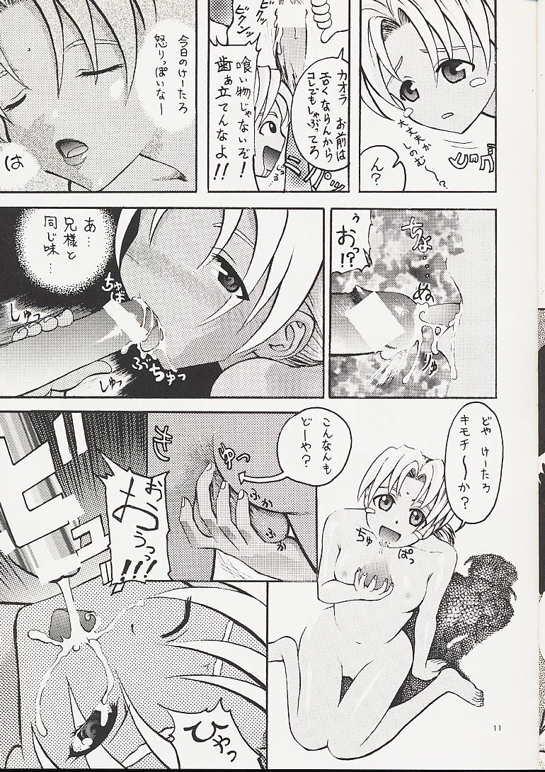 Ura Hina page 10 full