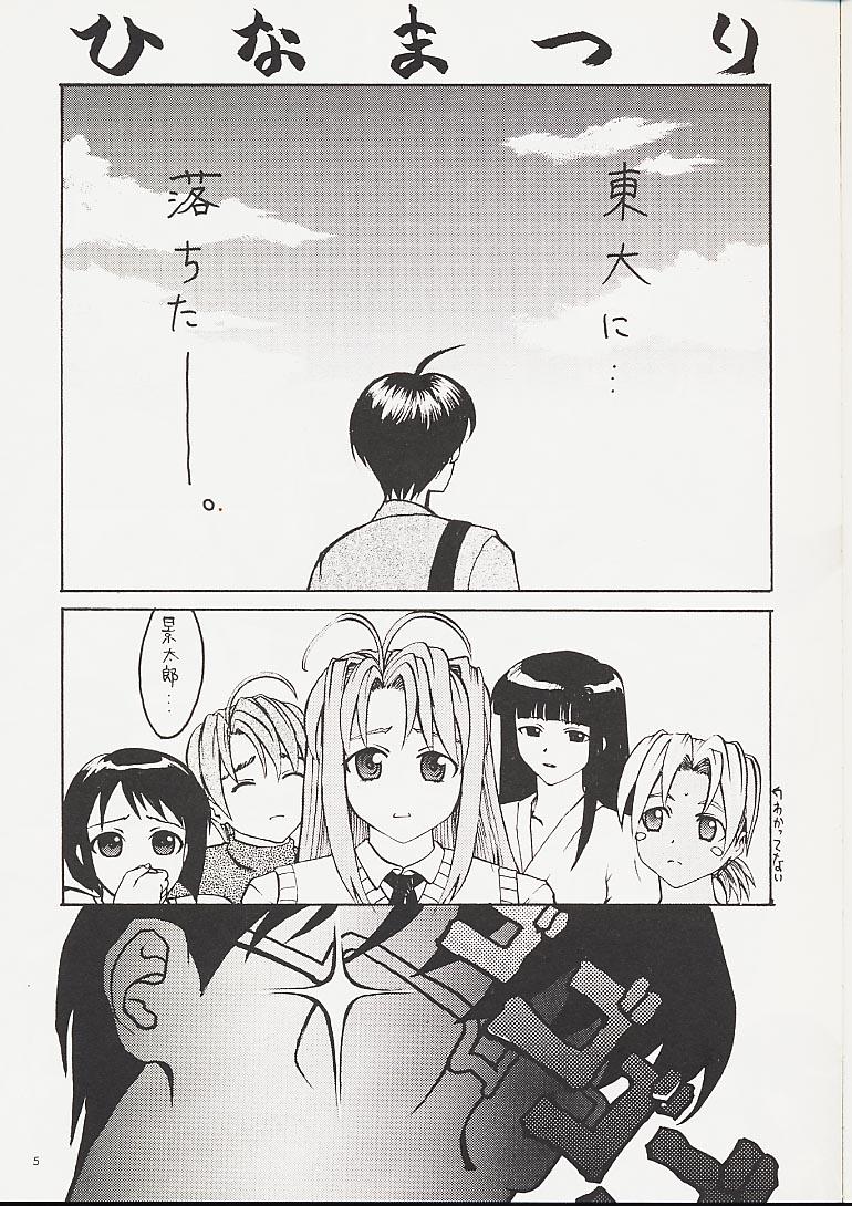 Ura Hina page 4 full