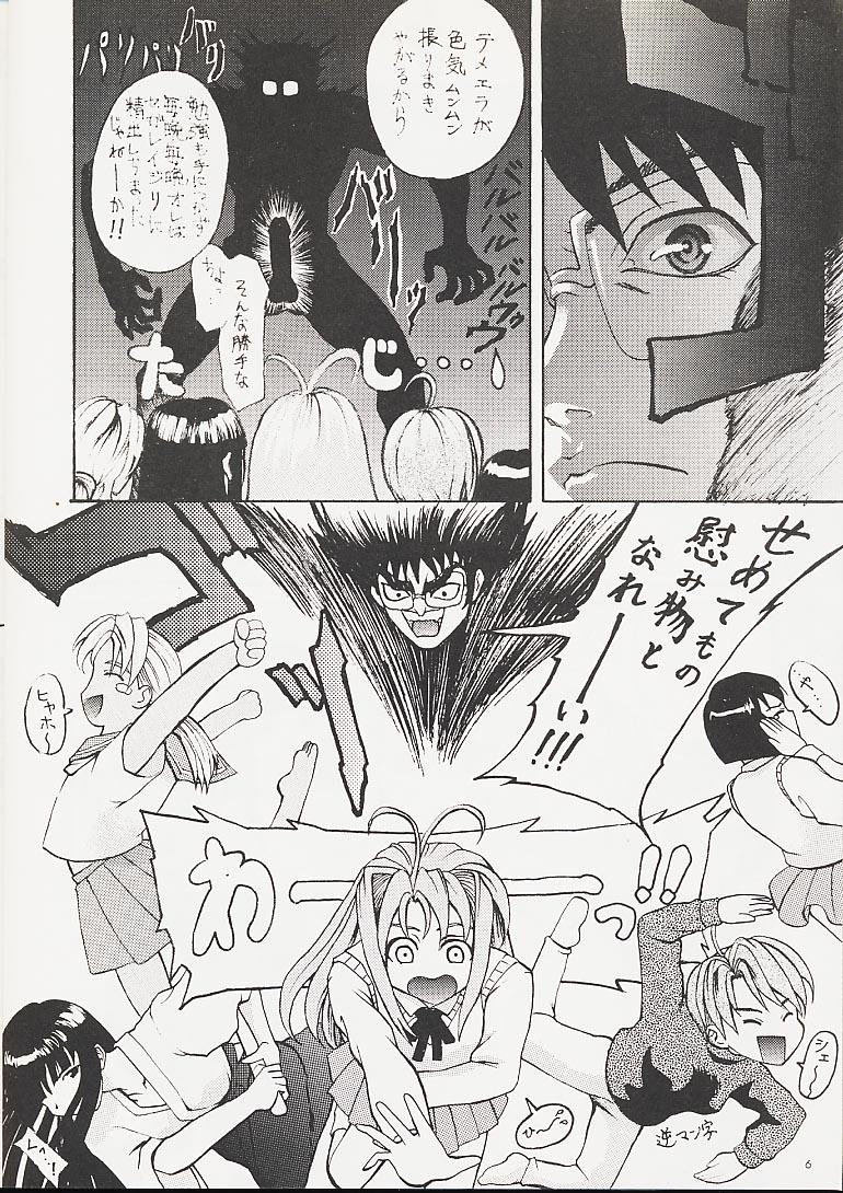 Ura Hina page 5 full