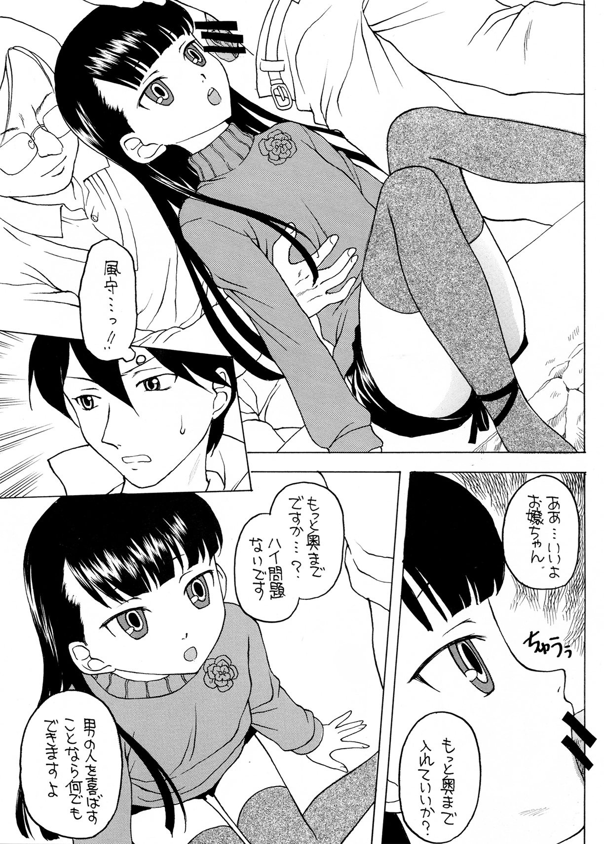 Shadows 19 page 7 full