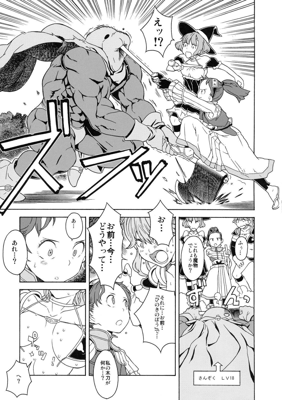 Shinzui Shinseikatsu Ver. Vol. 1 page 10 full