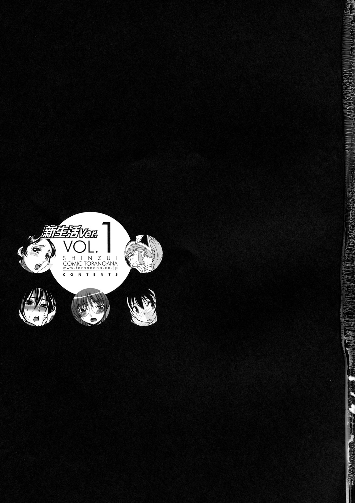 Shinzui Shinseikatsu Ver. Vol. 1 page 2 full