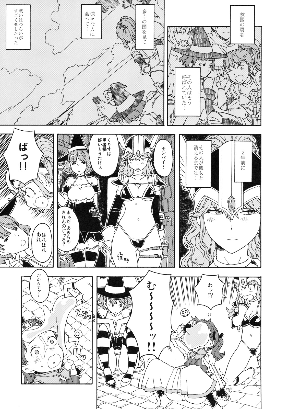 Shinzui Shinseikatsu Ver. Vol. 1 page 6 full