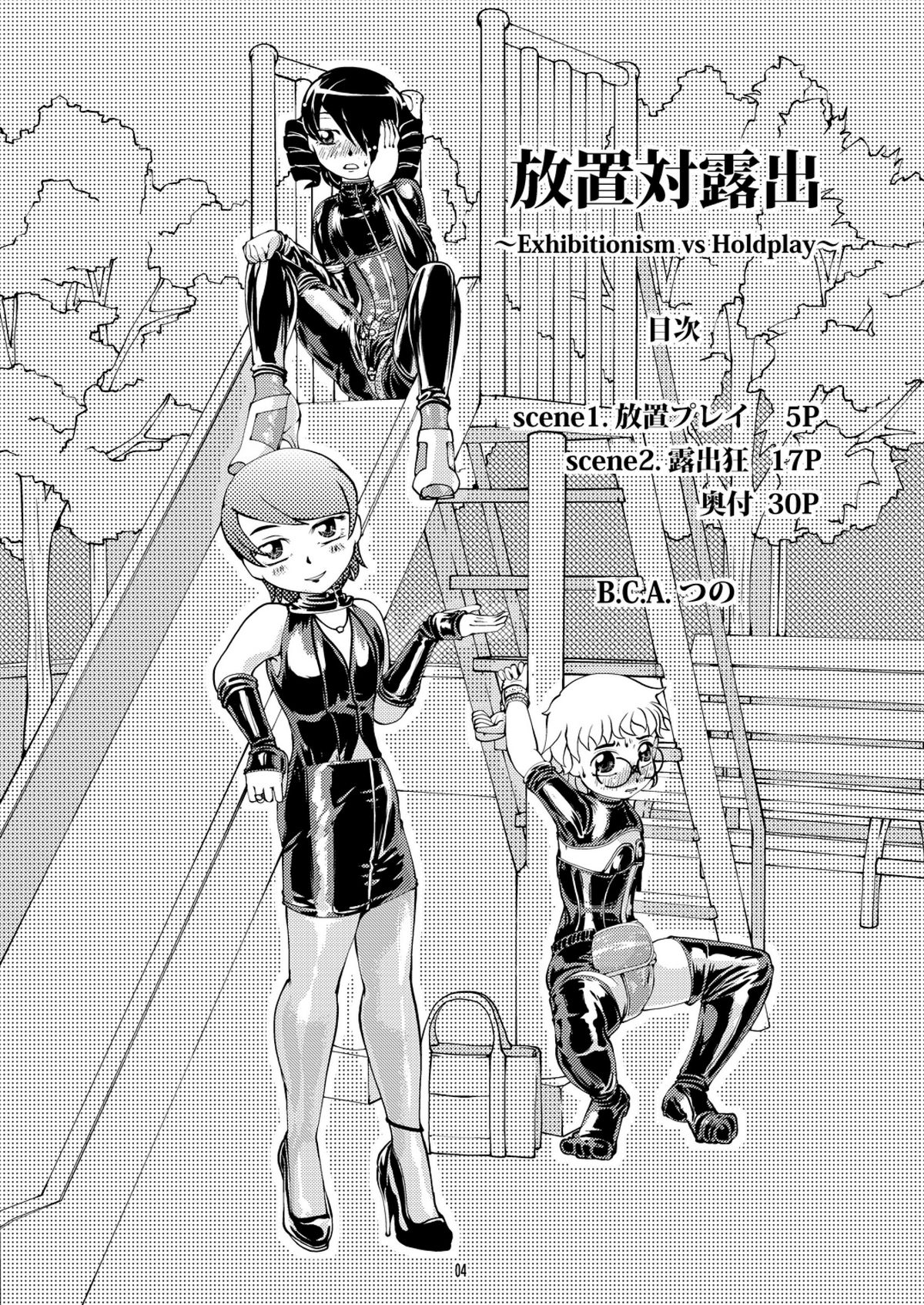 Roshutsu tai Houchi page 3 full