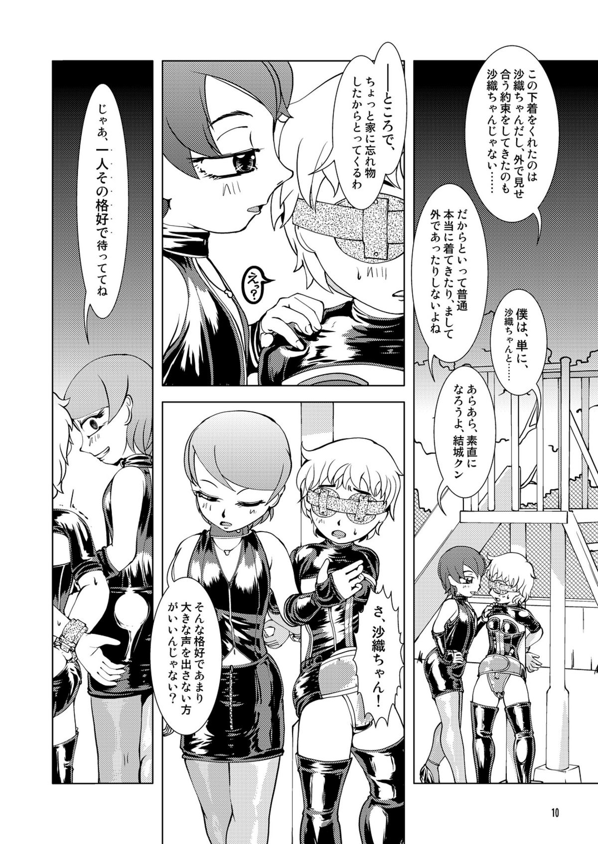 Roshutsu tai Houchi page 9 full