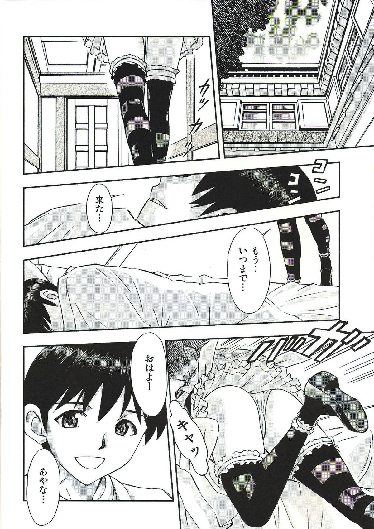 Gohoushi Asuka page 3 full