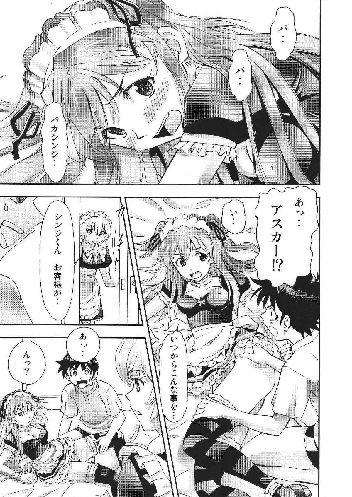 Gohoushi Asuka page 4 full