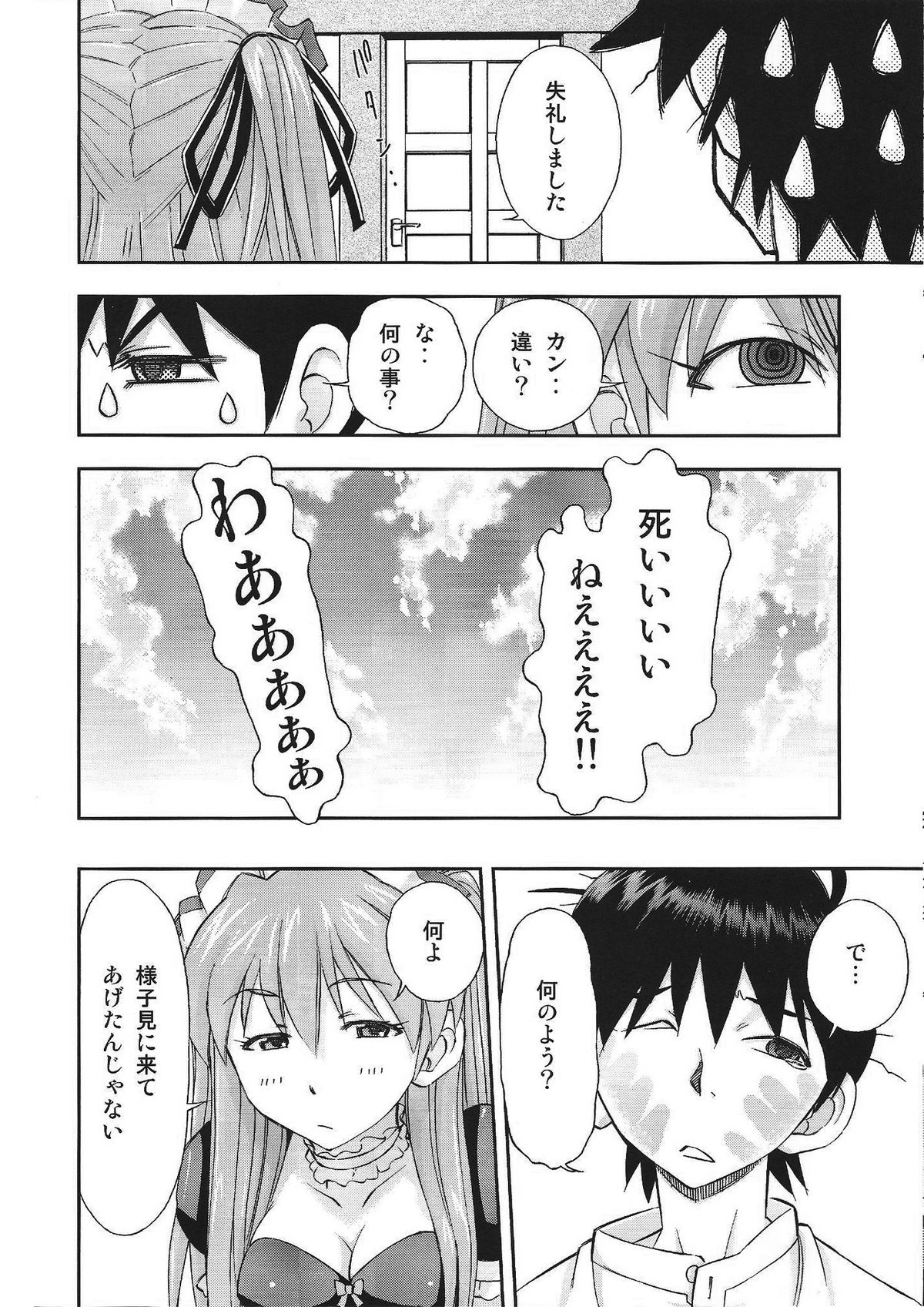 Gohoushi Asuka page 5 full