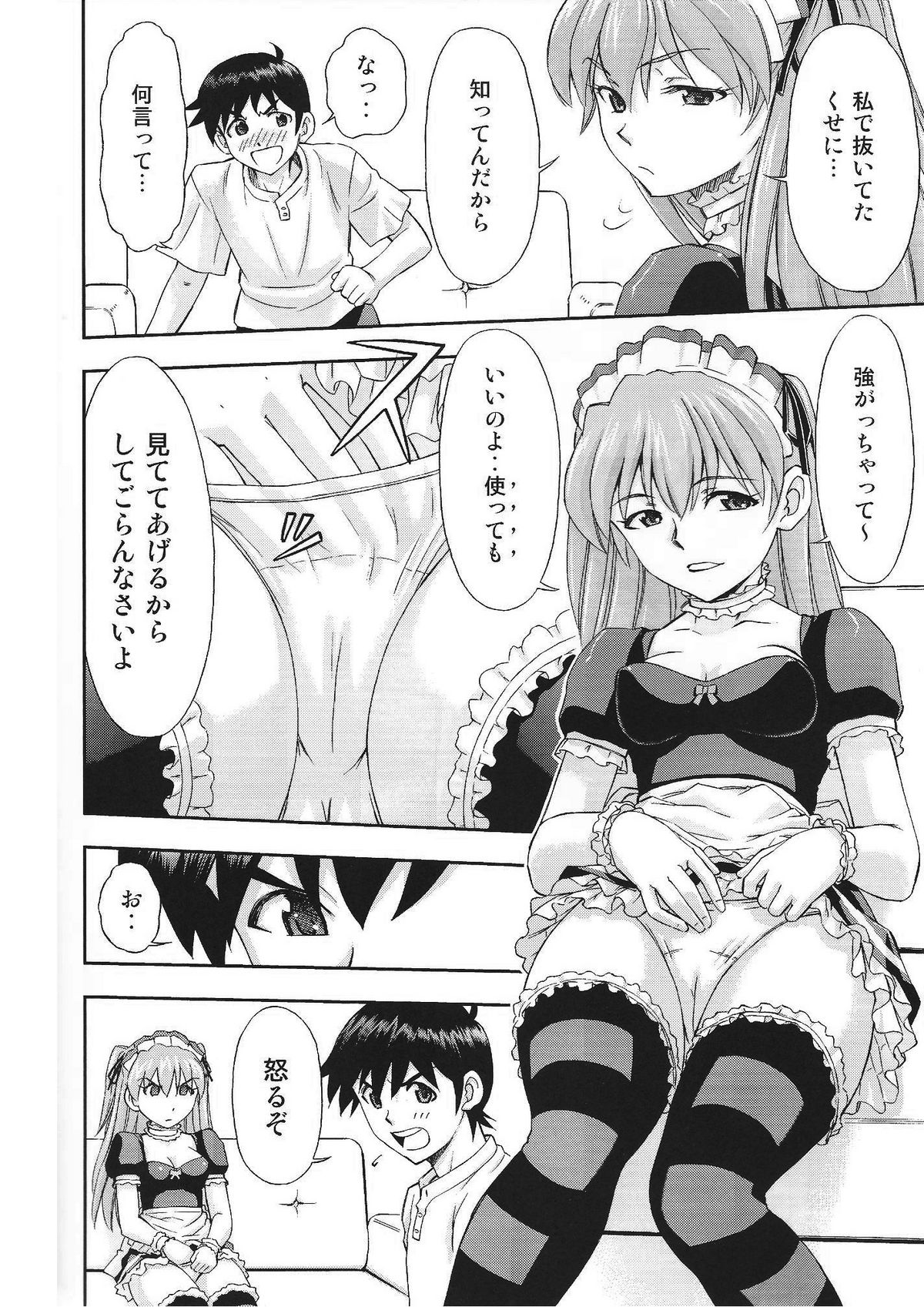Gohoushi Asuka page 7 full