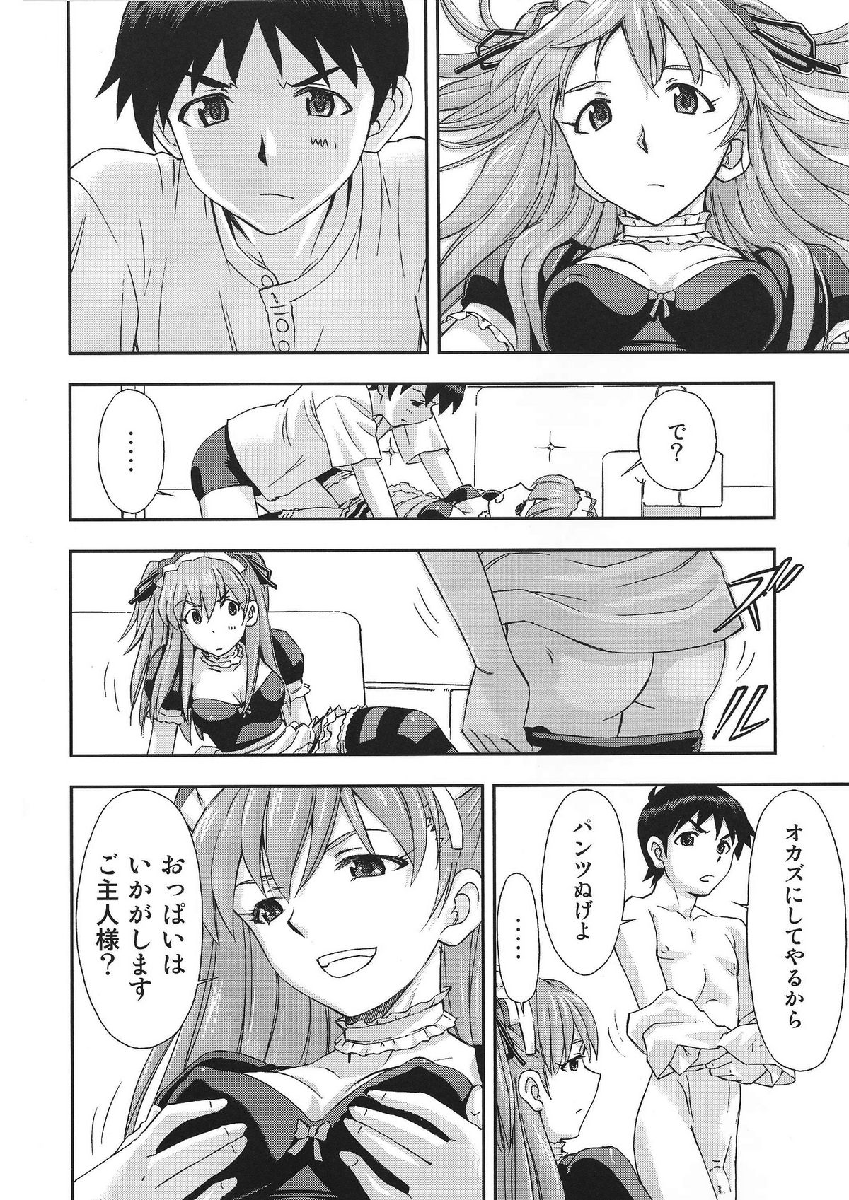 Gohoushi Asuka page 9 full