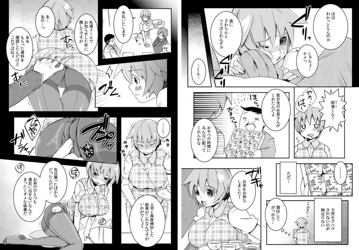 Oppai de Kane ga Kaeseru nara, Ore wa Onna no Mama de Ii! 3 page 3 full