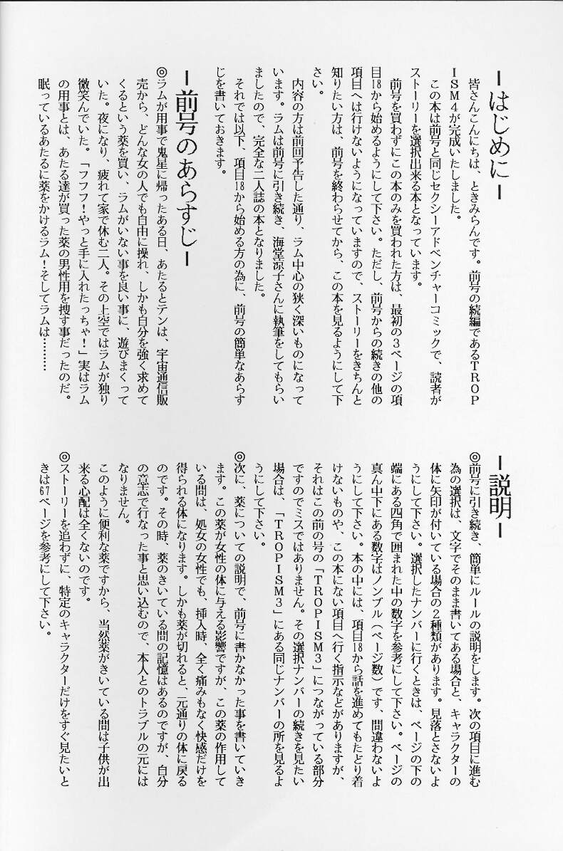 TROPISM 4 page 2 full