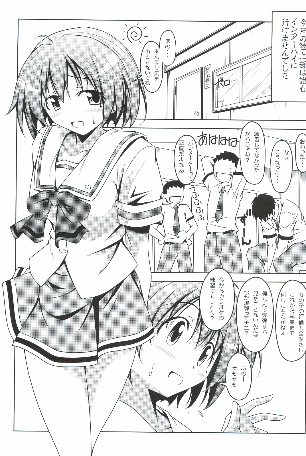Hinomoto no Hi page 2 full