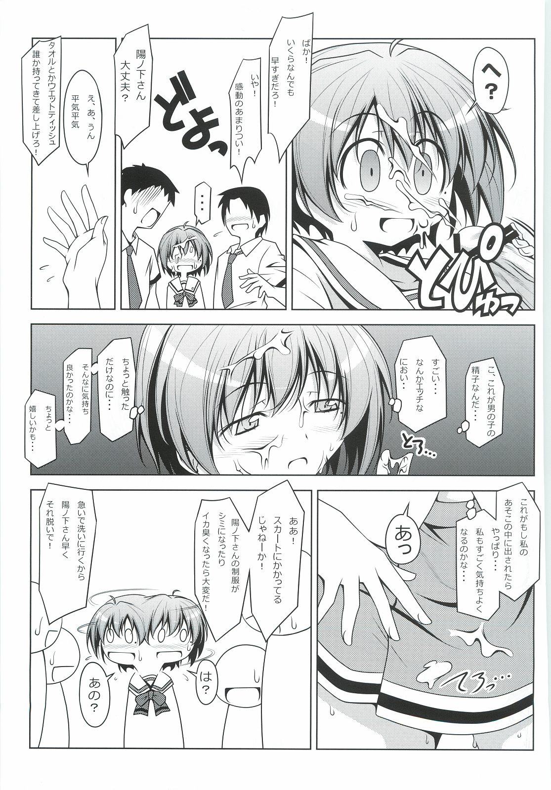 Hinomoto no Hi page 6 full