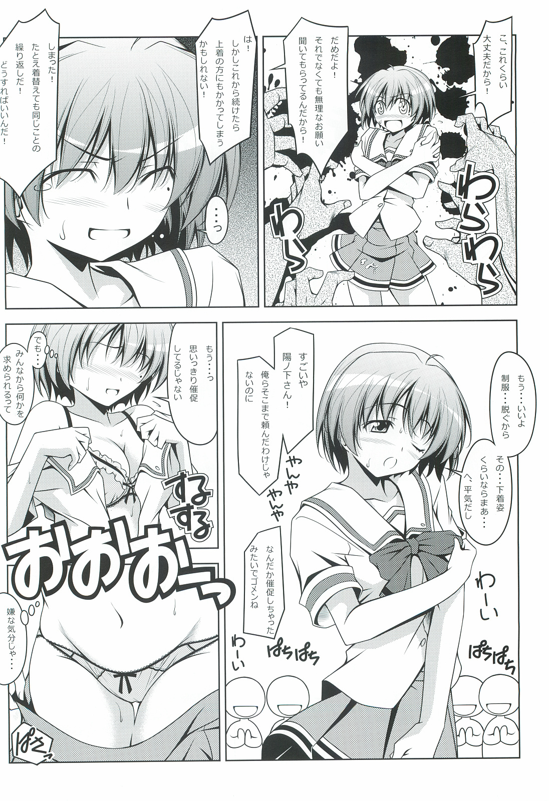 Hinomoto no Hi page 7 full