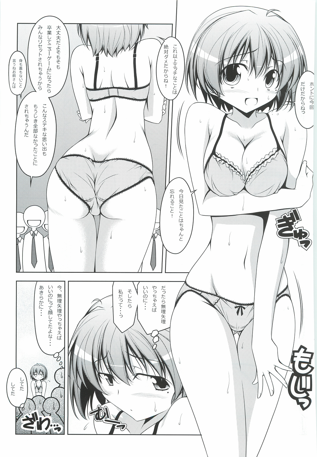 Hinomoto no Hi page 8 full