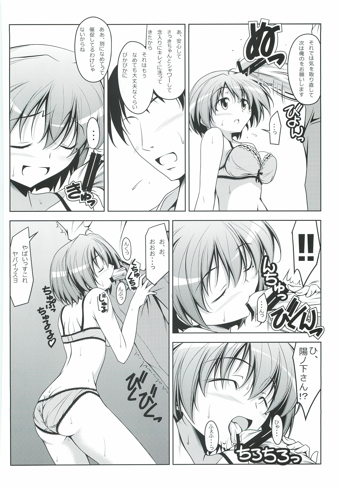 Hinomoto no Hi page 9 full