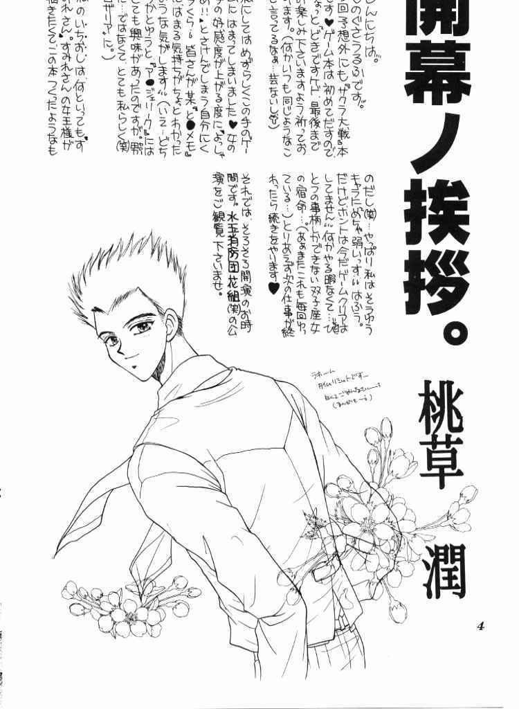 High Collar san Ga Tooru page 3 full