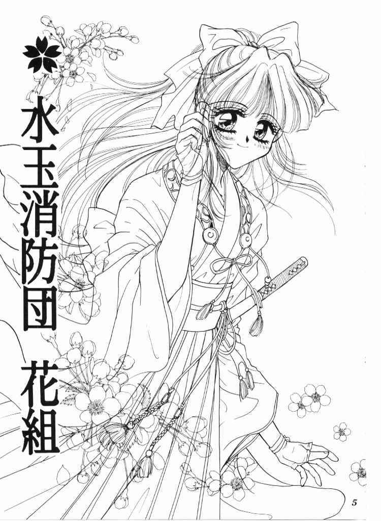 High Collar san Ga Tooru page 4 full