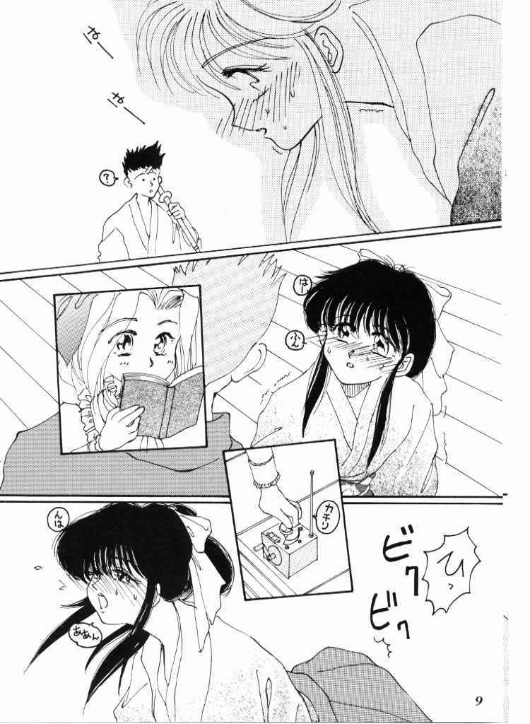 High Collar san Ga Tooru page 8 full