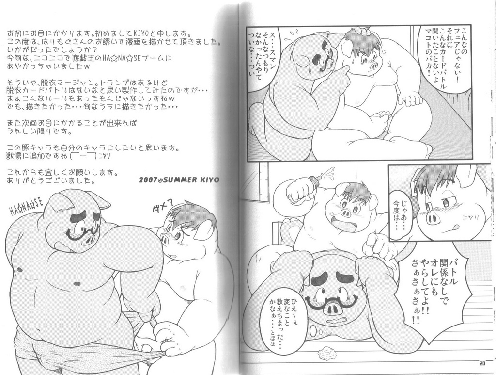 Buta Best page 10 full