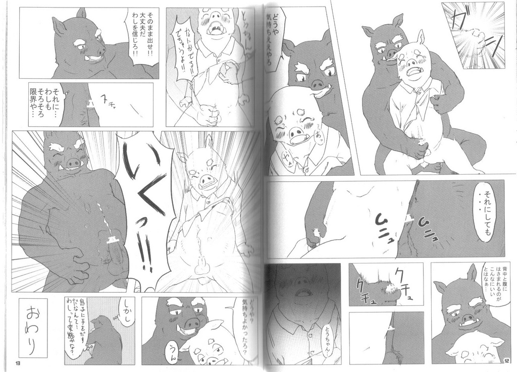 Buta Best page 7 full