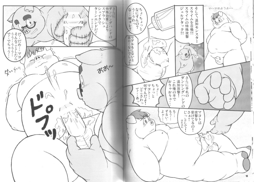 Buta Best page 9 full