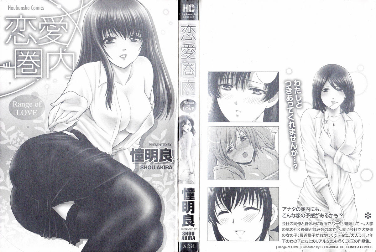 RENAI KENNAI page 2 full