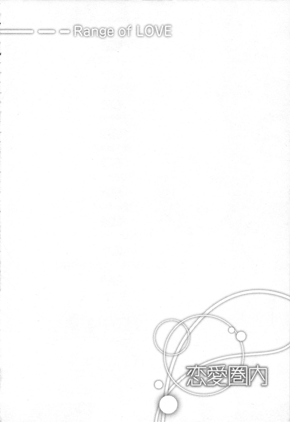 RENAI KENNAI page 6 full