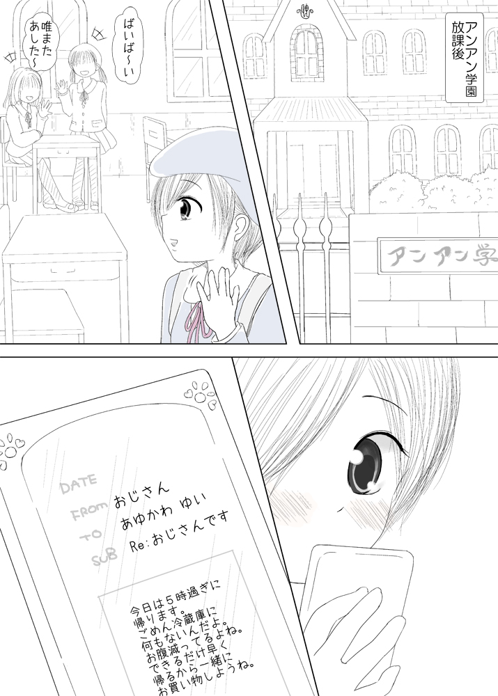 Hatsujouchuu no Loli Meikko o Ikasezu Iji♪ Iji♪ Jirashite Itara Saigo Erai Me ni Atta Yatsu page 3 full