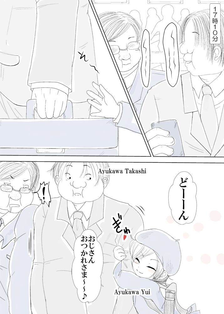 Hatsujouchuu no Loli Meikko o Ikasezu Iji♪ Iji♪ Jirashite Itara Saigo Erai Me ni Atta Yatsu page 5 full