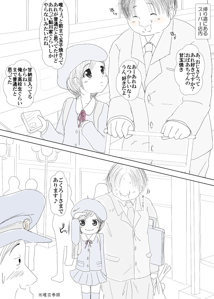 Hatsujouchuu no Loli Meikko o Ikasezu Iji♪ Iji♪ Jirashite Itara Saigo Erai Me ni Atta Yatsu page 6 full